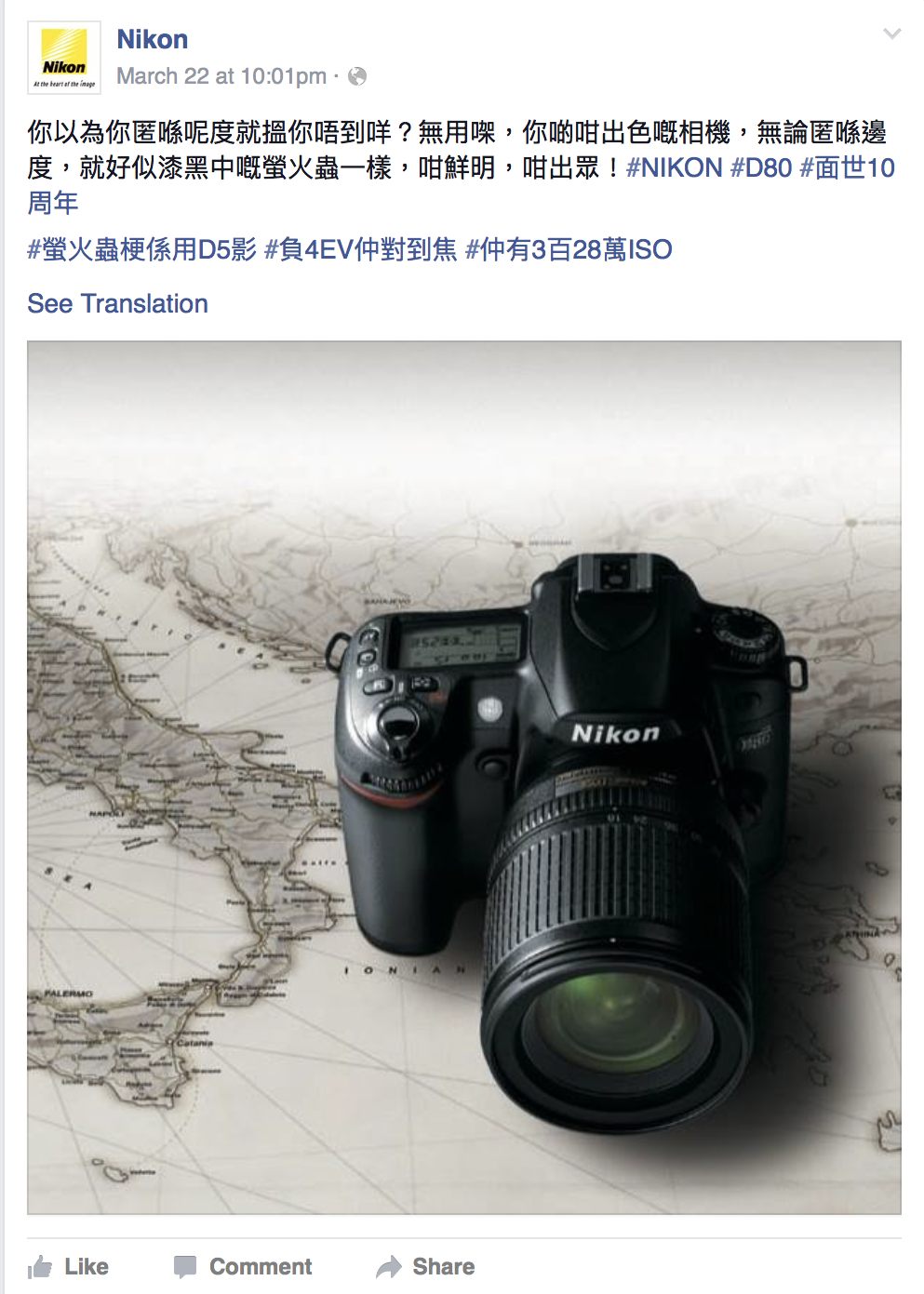 Canon or Nikon - 1