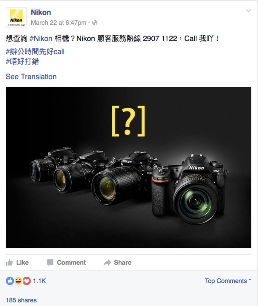 Canon or Nikon - 2