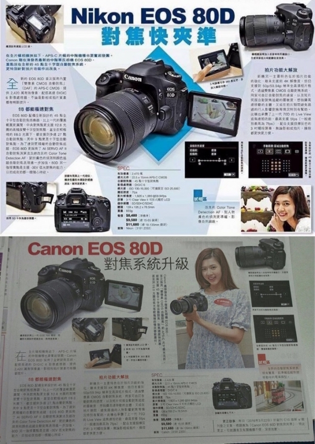 Canon or Nikon - 6
